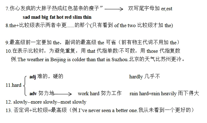 中考必备语法及默写版 第8张