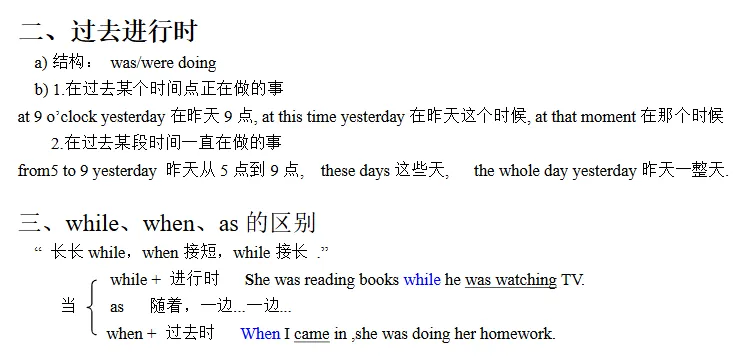 中考必备语法及默写版 第10张