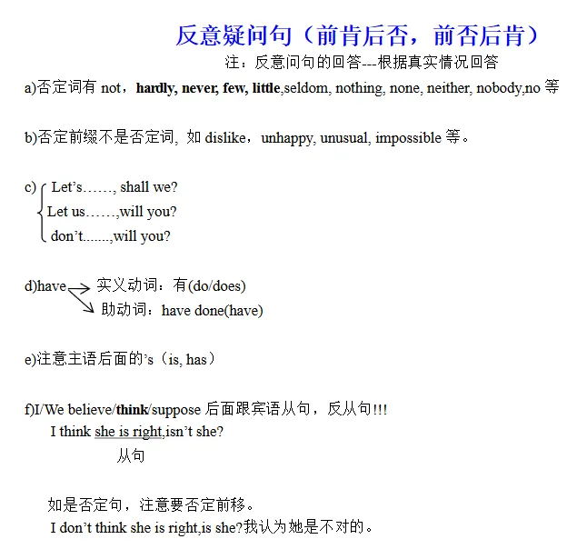 中考必备语法及默写版 第22张