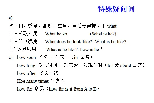 中考必备语法及默写版 第34张