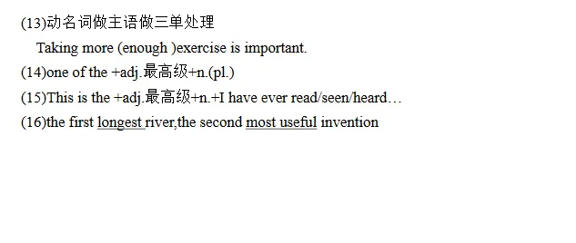 中考必备语法及默写版 第38张