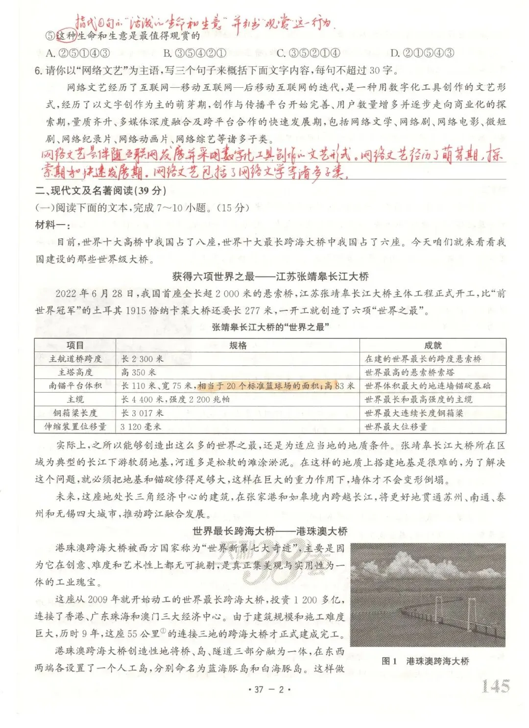 【董董老师的中考真题手批】2025年中考真题·四川省德阳卷(语文) 第2张
