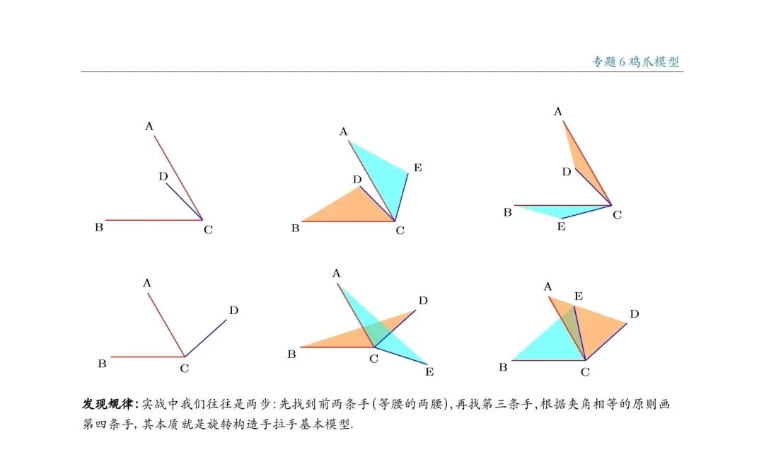 2026中考数学最值专题18讲 第13张