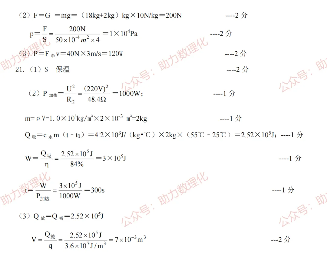 安阳模拟|2024年安阳市中考一模试题及答案(7科含听力) 第9张