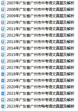 广州中考全日制精品小班2026年招生简章 第17张 广州中考全日制精品小班2026年招生简章 第17张