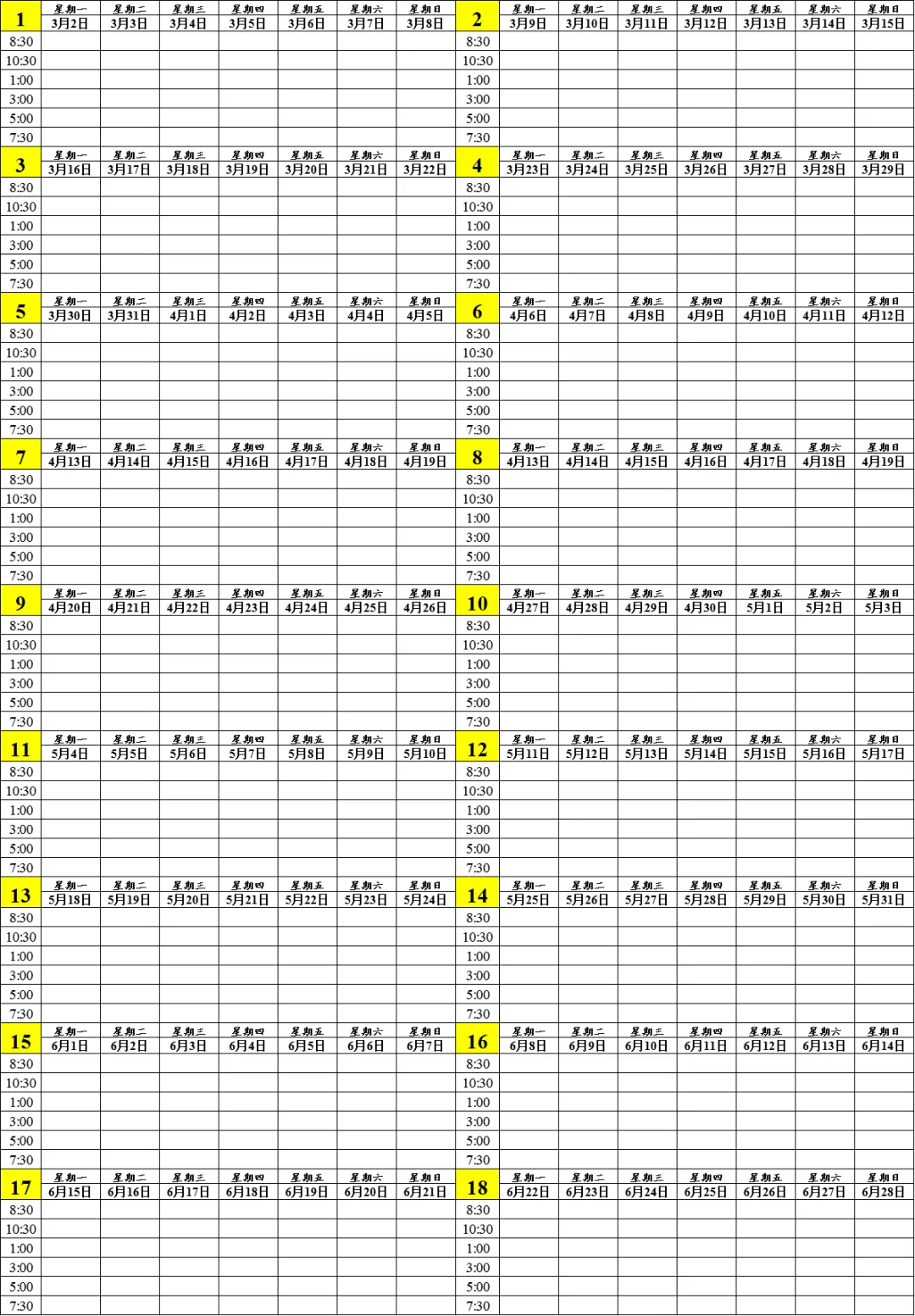 广州中考全日制精品小班2026年招生简章 第20张 广州中考全日制精品小班2026年招生简章 第20张