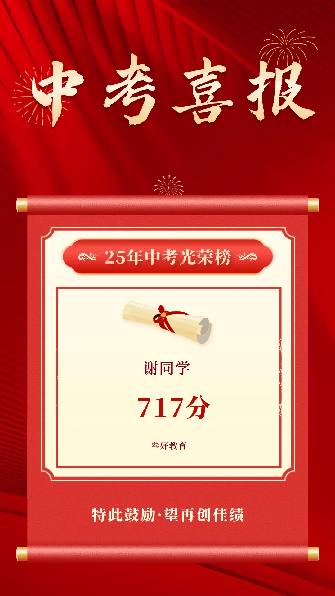 广州中考全日制精品小班2026年招生简章 第24张 广州中考全日制精品小班2026年招生简章 第24张