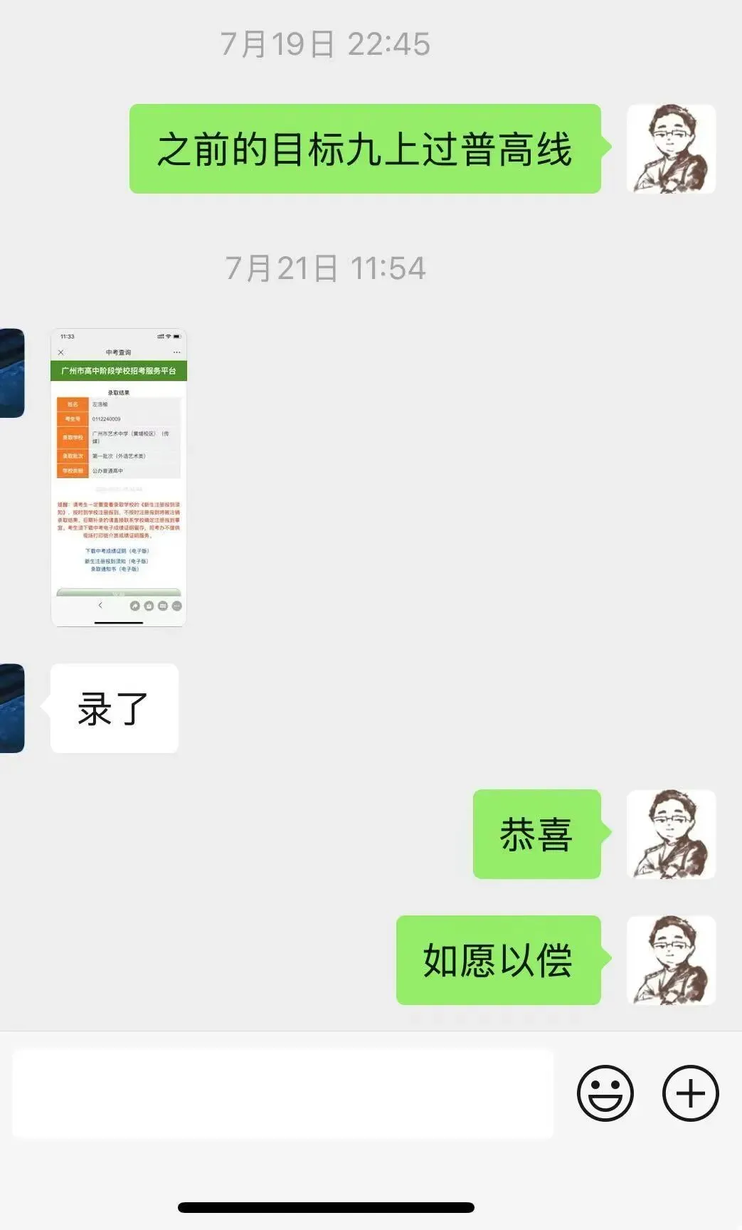 广州中考全日制精品小班2026年招生简章 第30张 广州中考全日制精品小班2026年招生简章 第30张