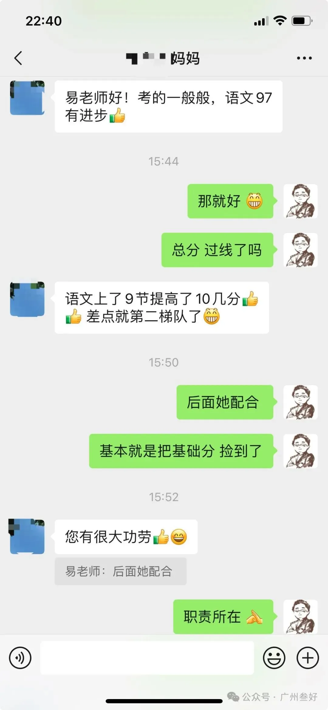 广州中考全日制精品小班2026年招生简章 第32张 广州中考全日制精品小班2026年招生简章 第32张