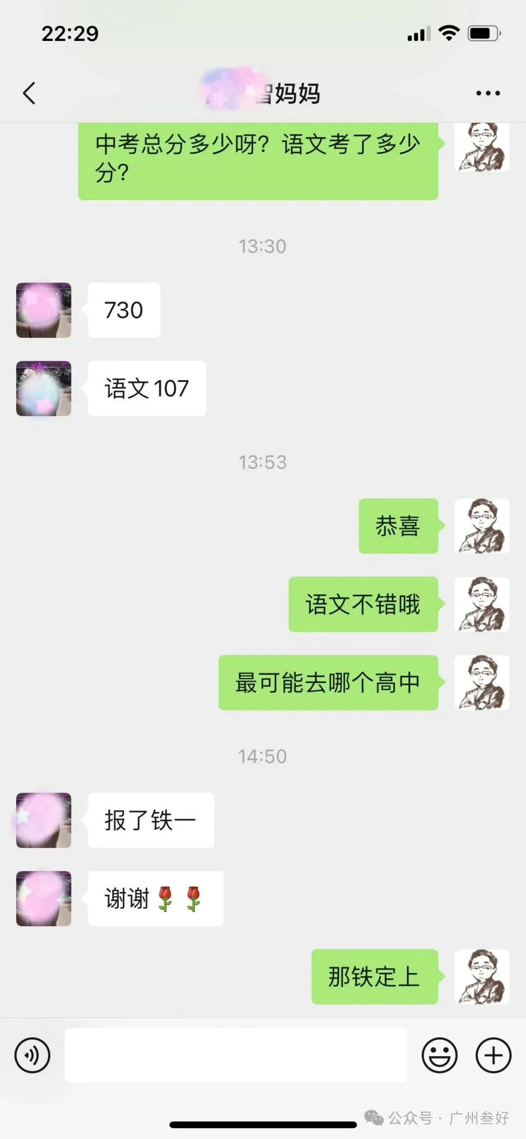 广州中考全日制精品小班2026年招生简章 第34张 广州中考全日制精品小班2026年招生简章 第34张