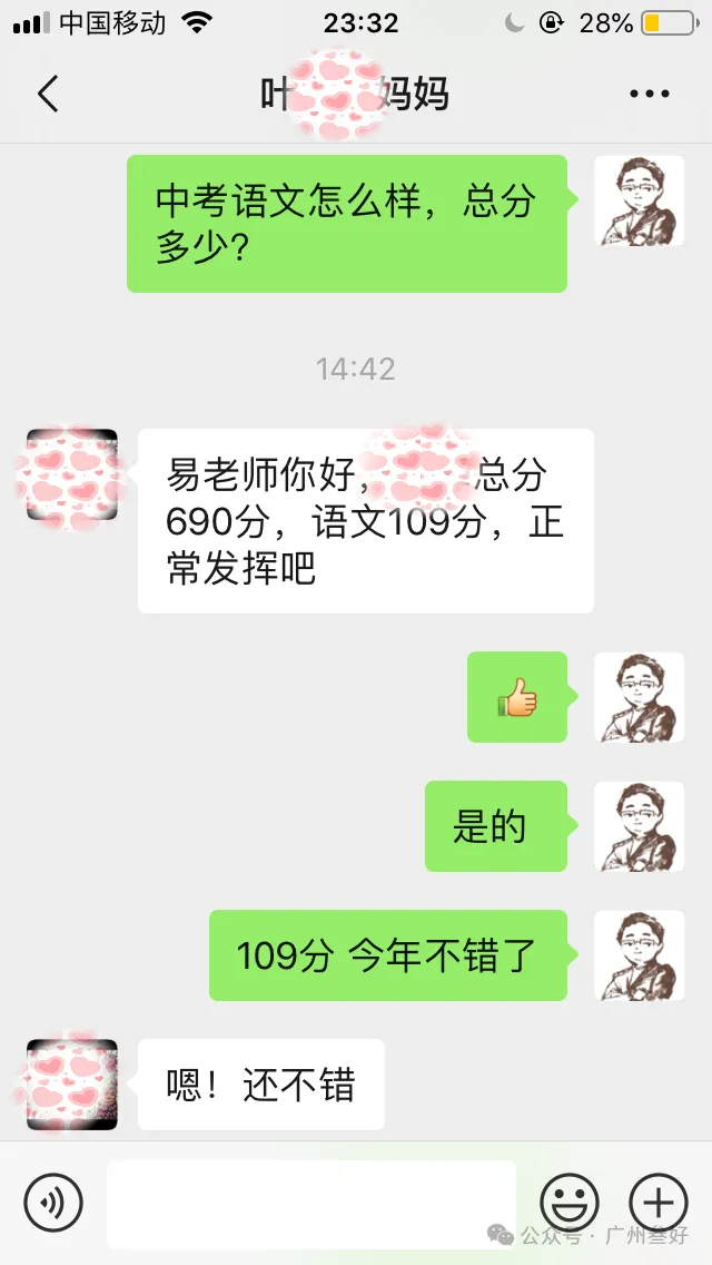 广州中考全日制精品小班2026年招生简章 第41张 广州中考全日制精品小班2026年招生简章 第41张