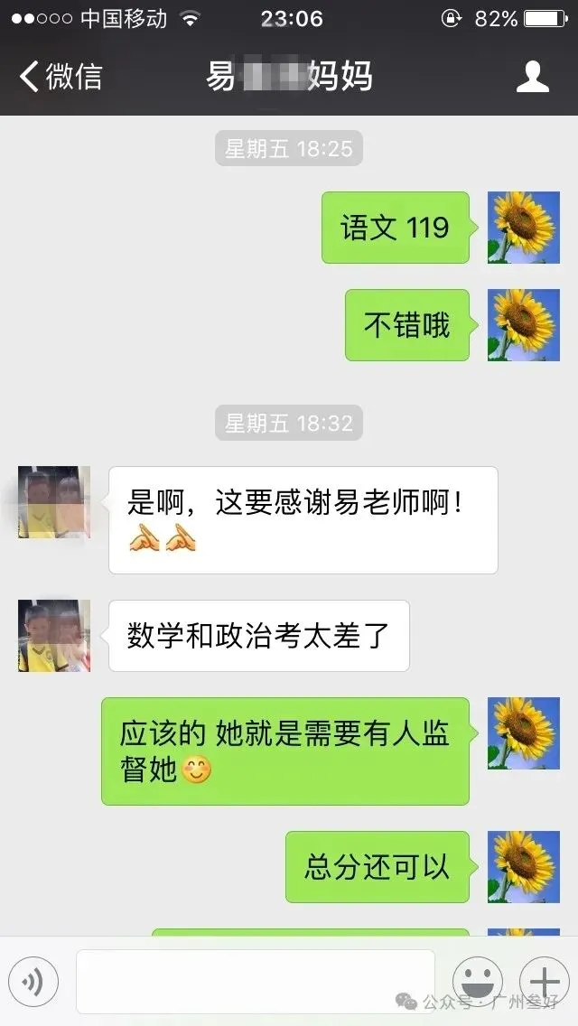 广州中考全日制精品小班2026年招生简章 第43张 广州中考全日制精品小班2026年招生简章 第43张