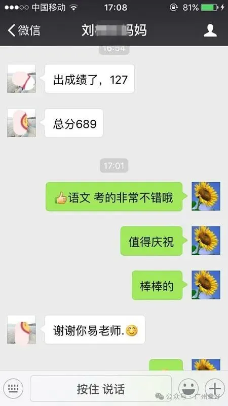 广州中考全日制精品小班2026年招生简章 第45张 广州中考全日制精品小班2026年招生简章 第45张