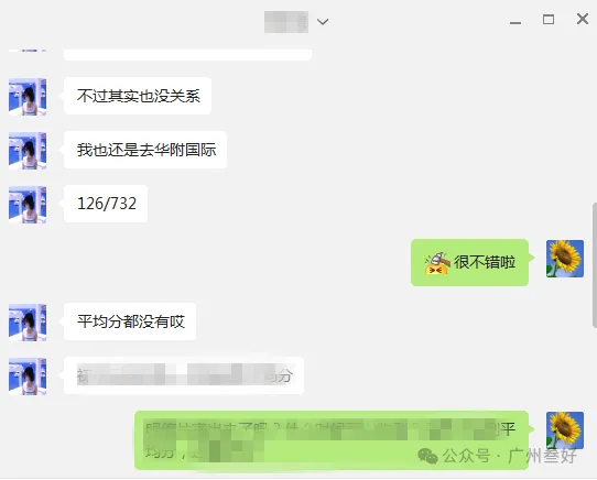 广州中考全日制精品小班2026年招生简章 第47张 广州中考全日制精品小班2026年招生简章 第47张