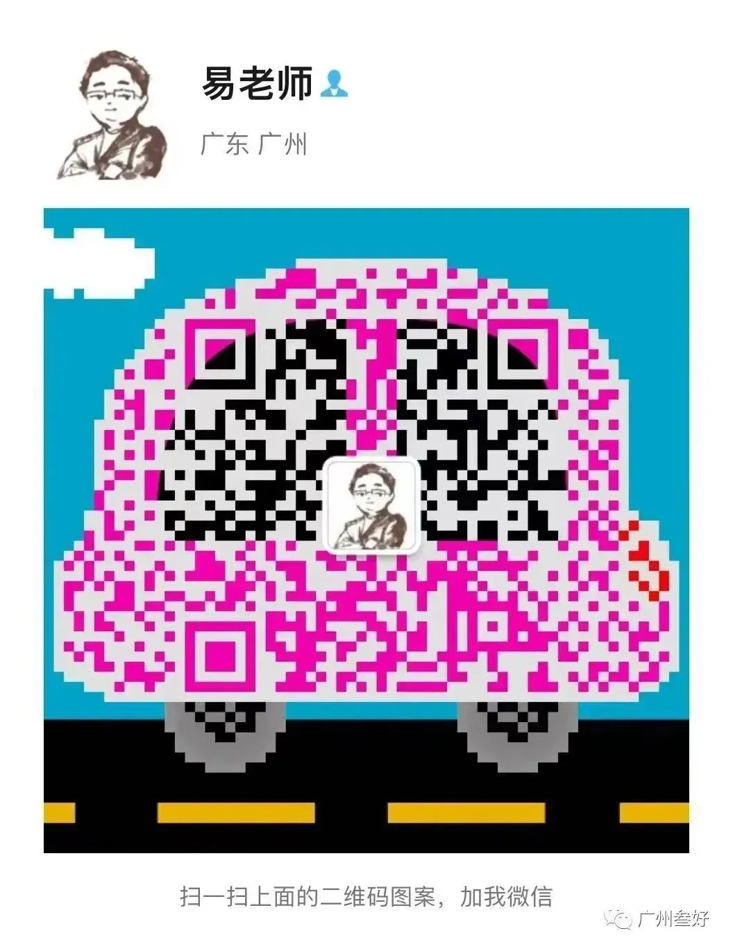 广州中考全日制精品小班2026年招生简章 第51张 广州中考全日制精品小班2026年招生简章 第51张