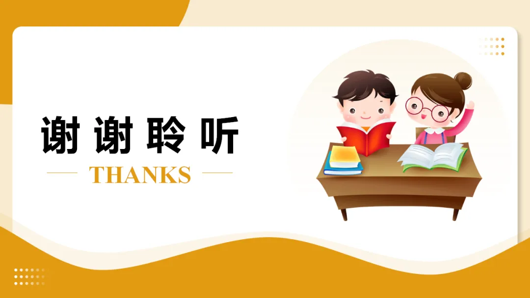 2026年中考复习第02讲《词语:理解、辨析与运用》讲练测 第68张 2026年中考复习第02讲《词语:理解、辨析与运用》讲练测 第68张