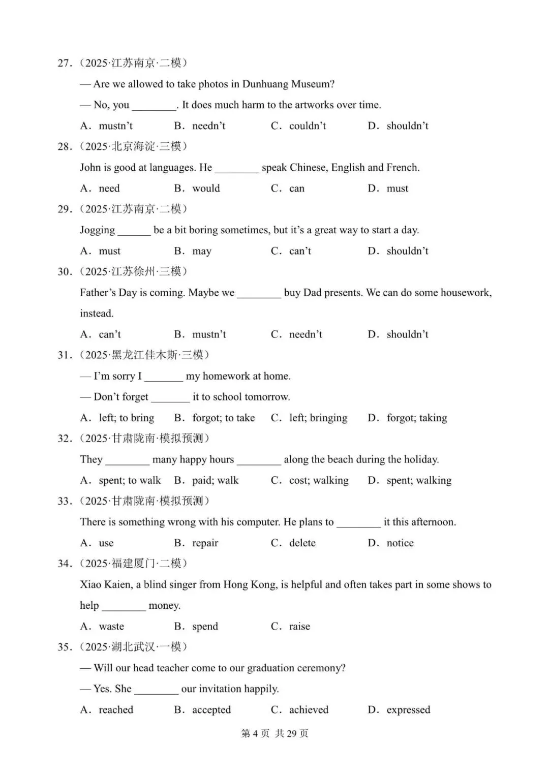 中考英语总复习:动词辨析100题(含答案解析,文末领取word完整版) 第4张