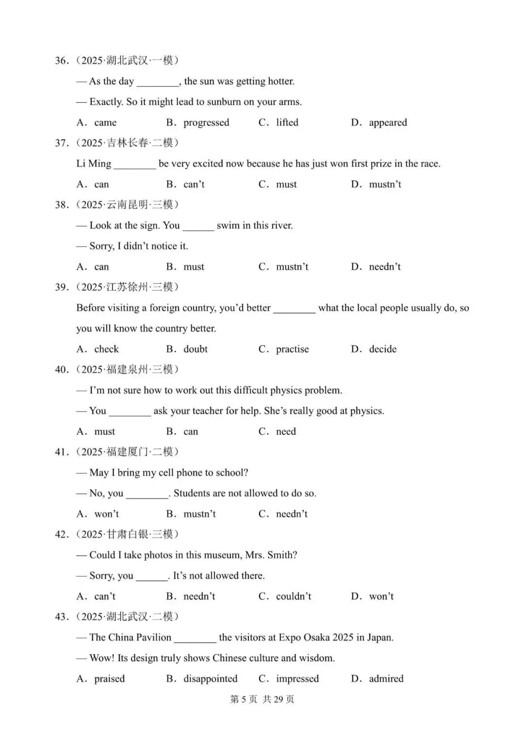中考英语总复习:动词辨析100题(含答案解析,文末领取word完整版) 第5张