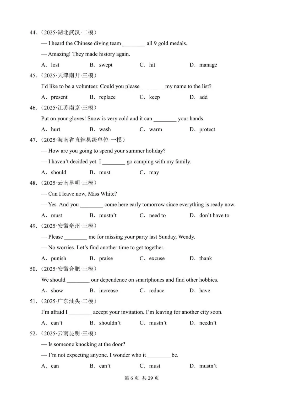 中考英语总复习:动词辨析100题(含答案解析,文末领取word完整版) 第6张