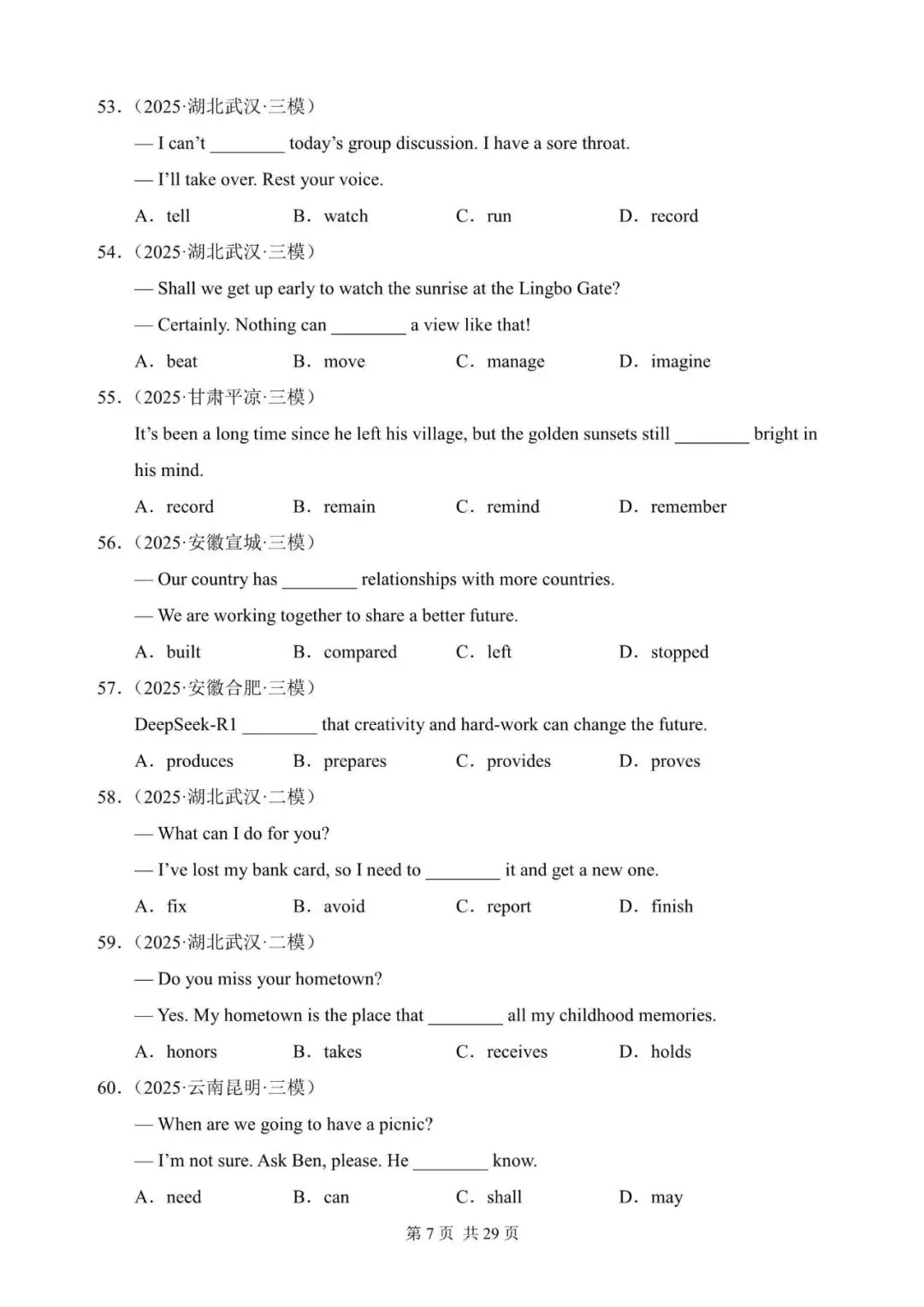 中考英语总复习:动词辨析100题(含答案解析,文末领取word完整版) 第7张