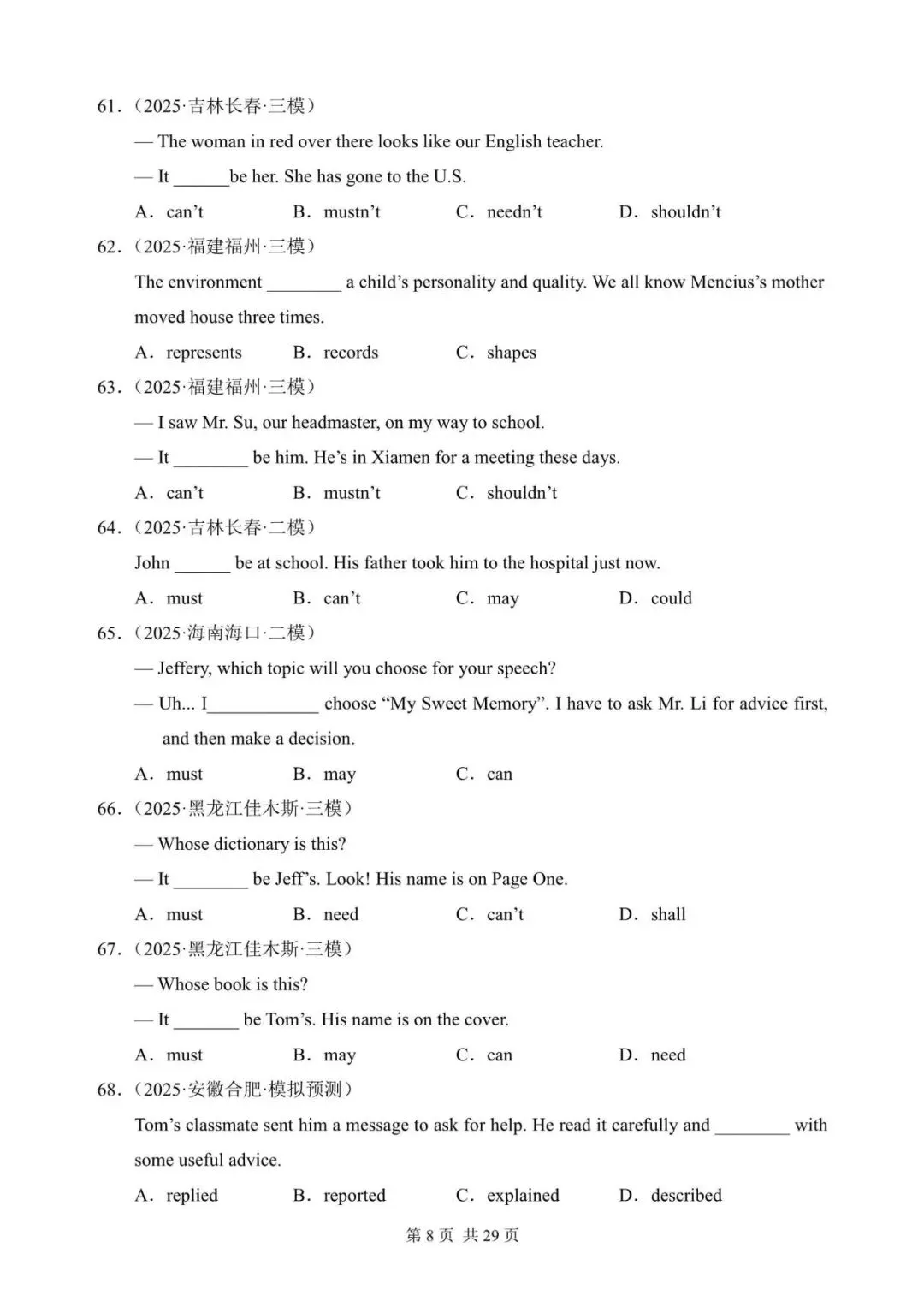 中考英语总复习:动词辨析100题(含答案解析,文末领取word完整版) 第8张