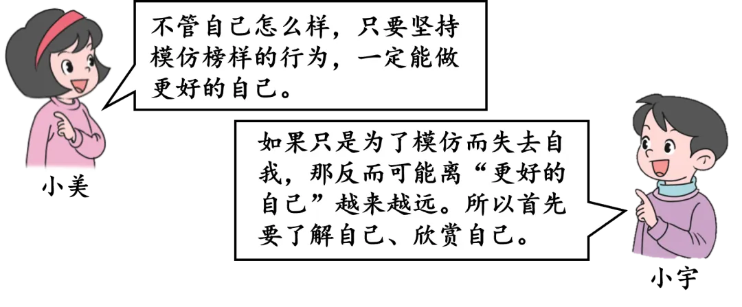 2026年中考道法选择题强化题库100题(六册综合)7份 第3张