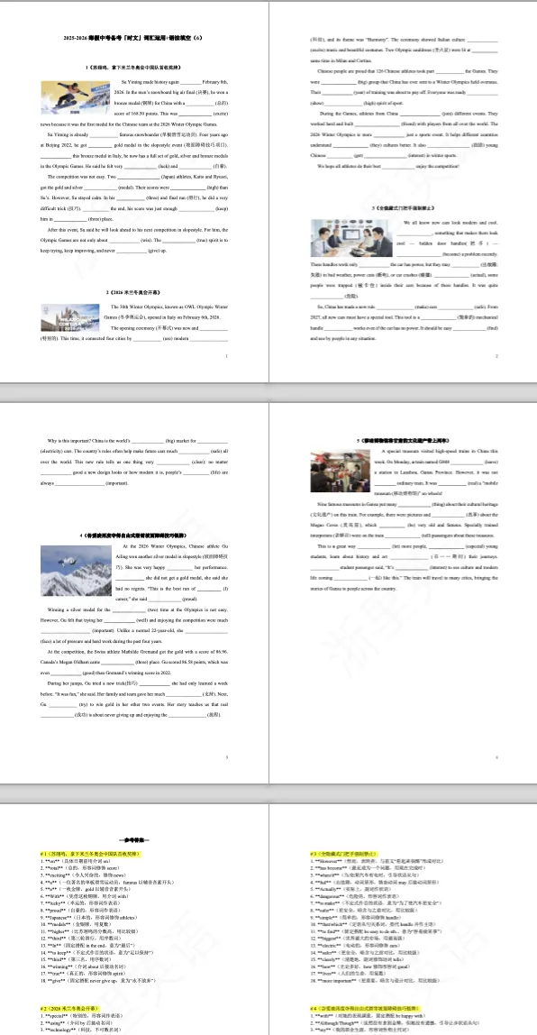 「260212」2025-2026寒假中考备考「时文」词汇运用+语法填空(6) 第2张