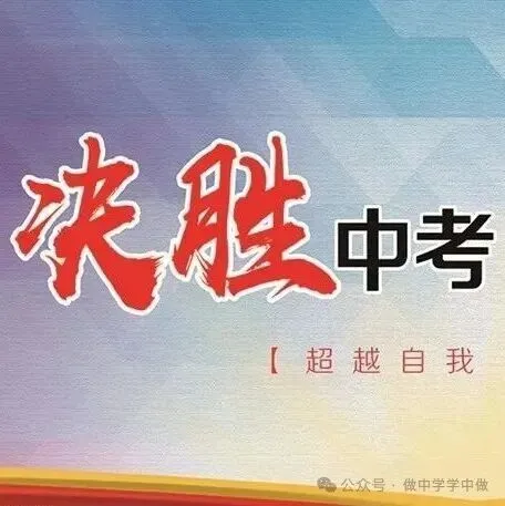 2026年辽宁省初中毕业生中考考试样题一(含答案) 第22张