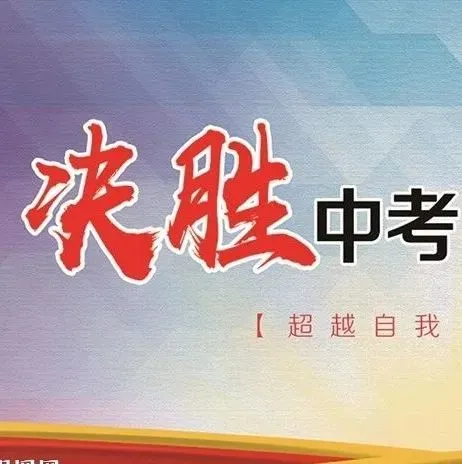 2026年辽宁省初中毕业生中考考试样题一(含答案) 第23张