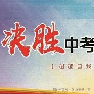2026年辽宁省初中毕业生中考考试样题一(含答案) 第29张