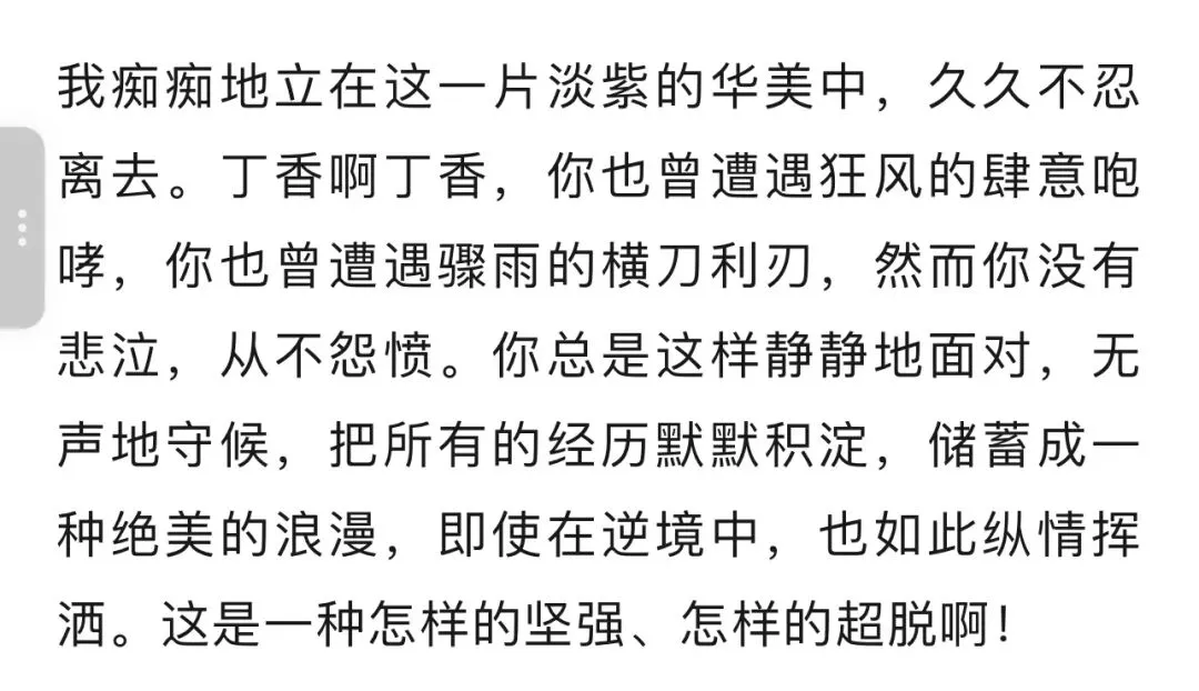 中考必备素材:满分作文,涵盖挫折、成长、亲情、人间美好、传统文化,快来学习打造自己的素材库 第3张
