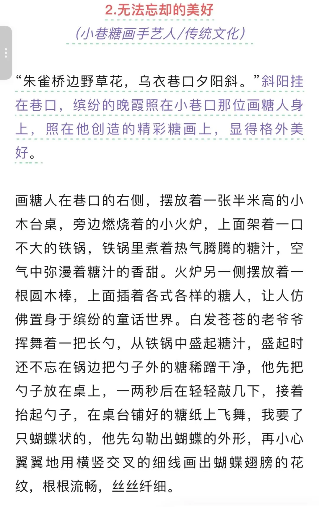 中考必备素材:满分作文,涵盖挫折、成长、亲情、人间美好、传统文化,快来学习打造自己的素材库 第5张