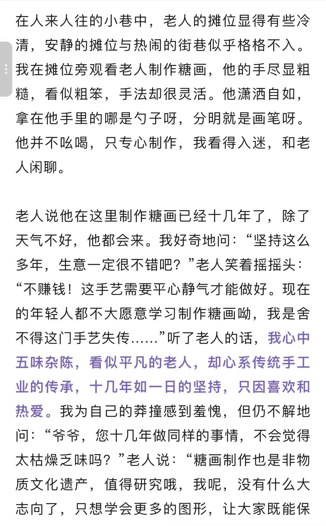 中考必备素材:满分作文,涵盖挫折、成长、亲情、人间美好、传统文化,快来学习打造自己的素材库 第6张
