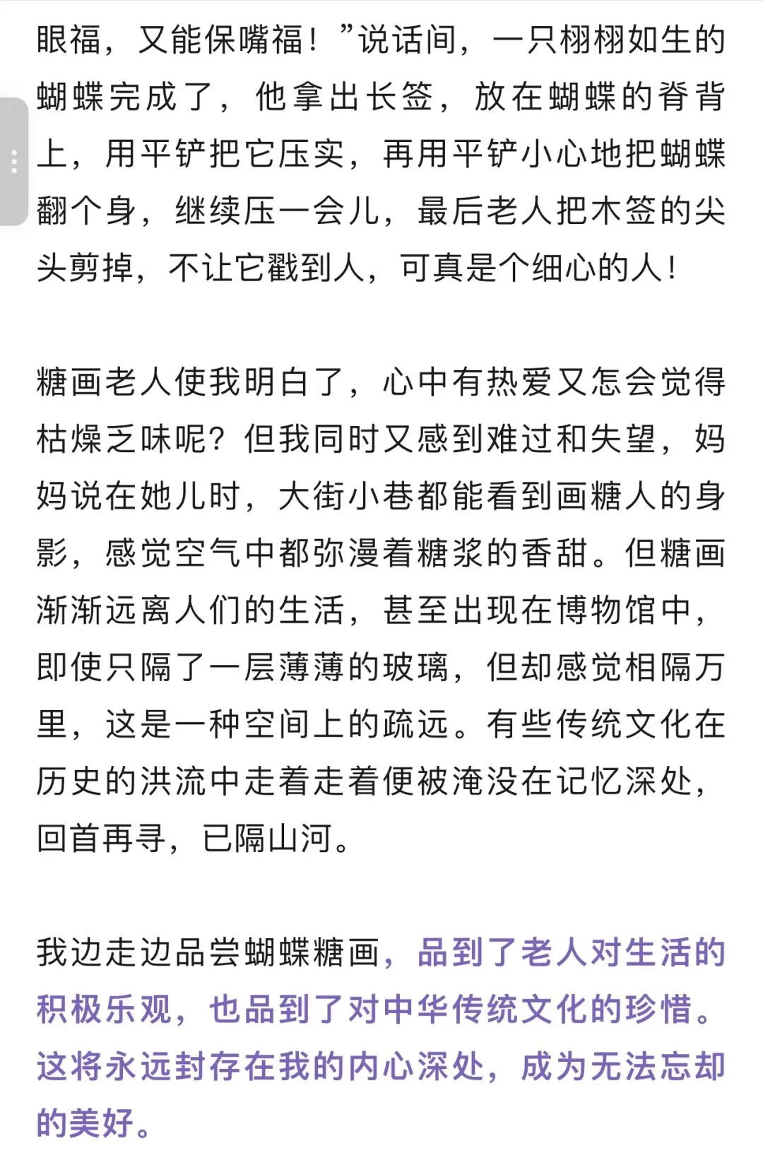 中考必备素材:满分作文,涵盖挫折、成长、亲情、人间美好、传统文化,快来学习打造自己的素材库 第7张