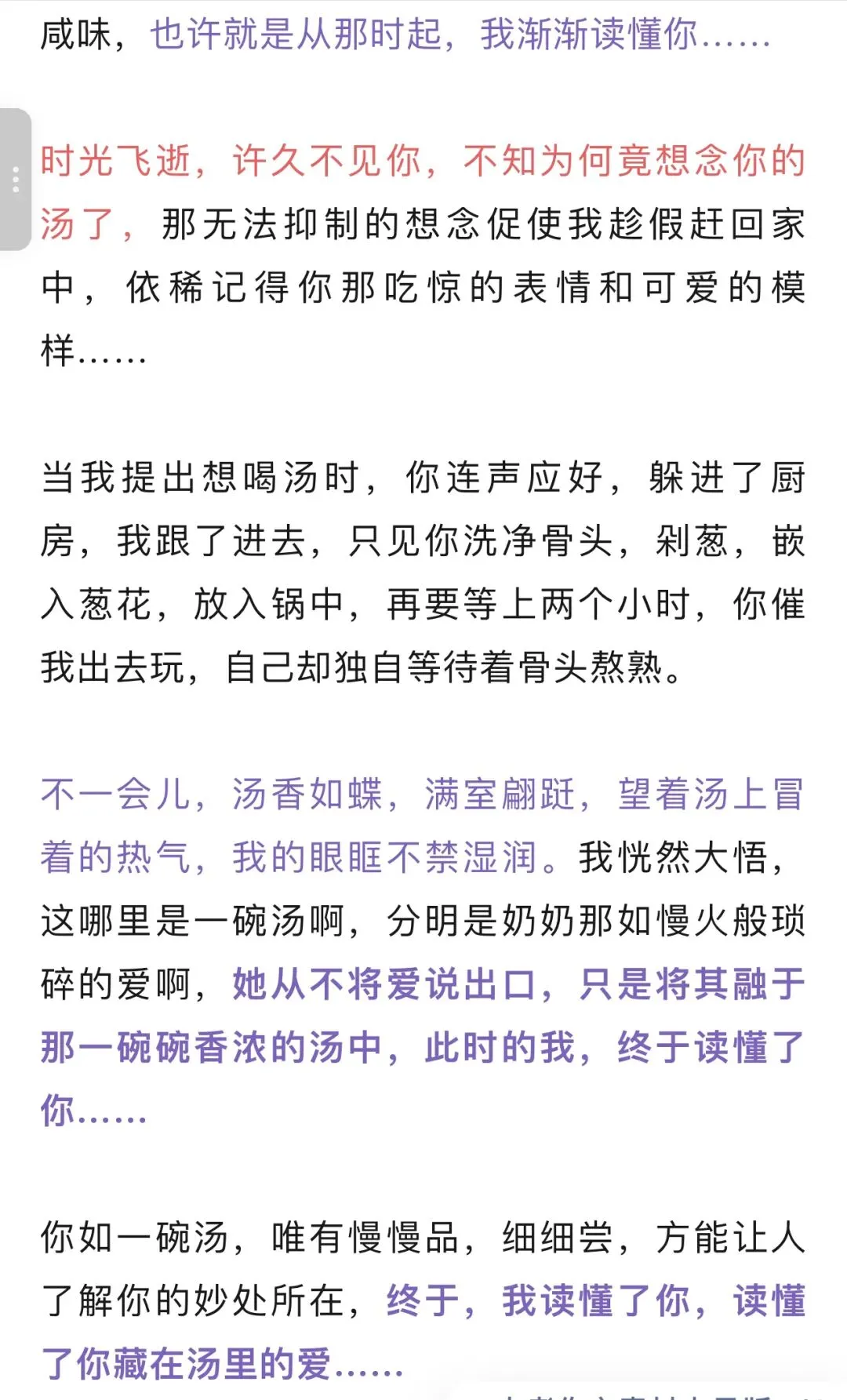 中考必备素材:满分作文,涵盖挫折、成长、亲情、人间美好、传统文化,快来学习打造自己的素材库 第9张