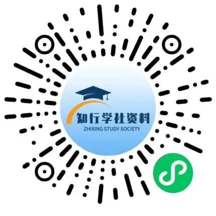 中考道德与法治《86个易错点整理》 附链接电子版可打印 第10张