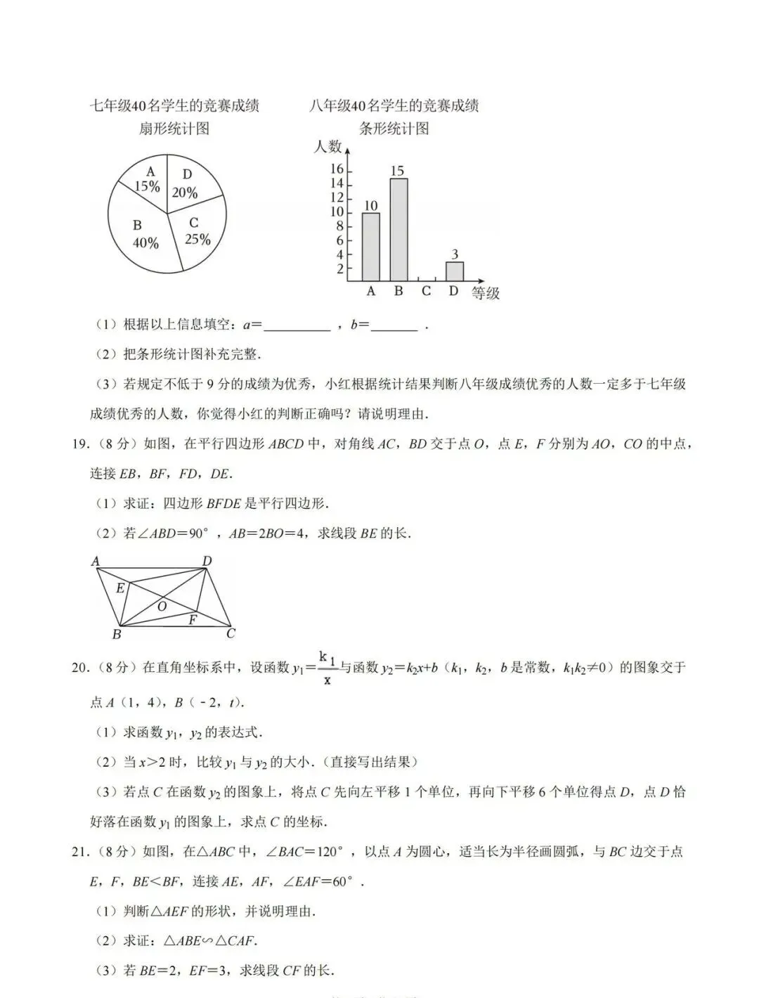 2025杭州西湖区中考一模数学附解析答案 第4张