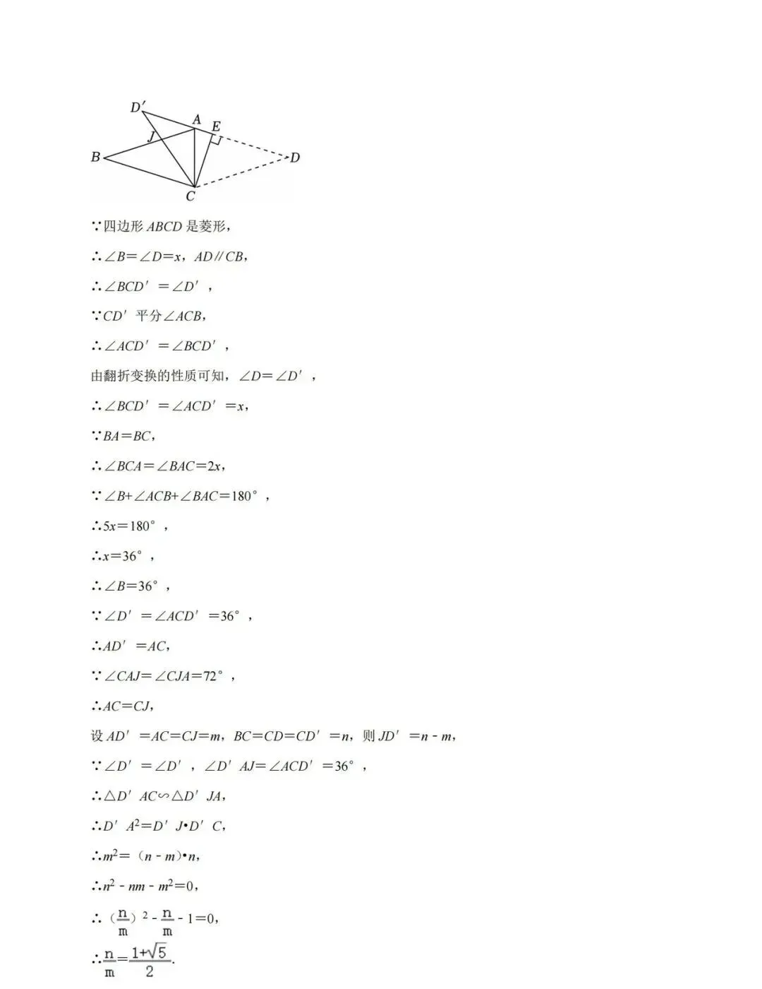 2025杭州西湖区中考一模数学附解析答案 第12张