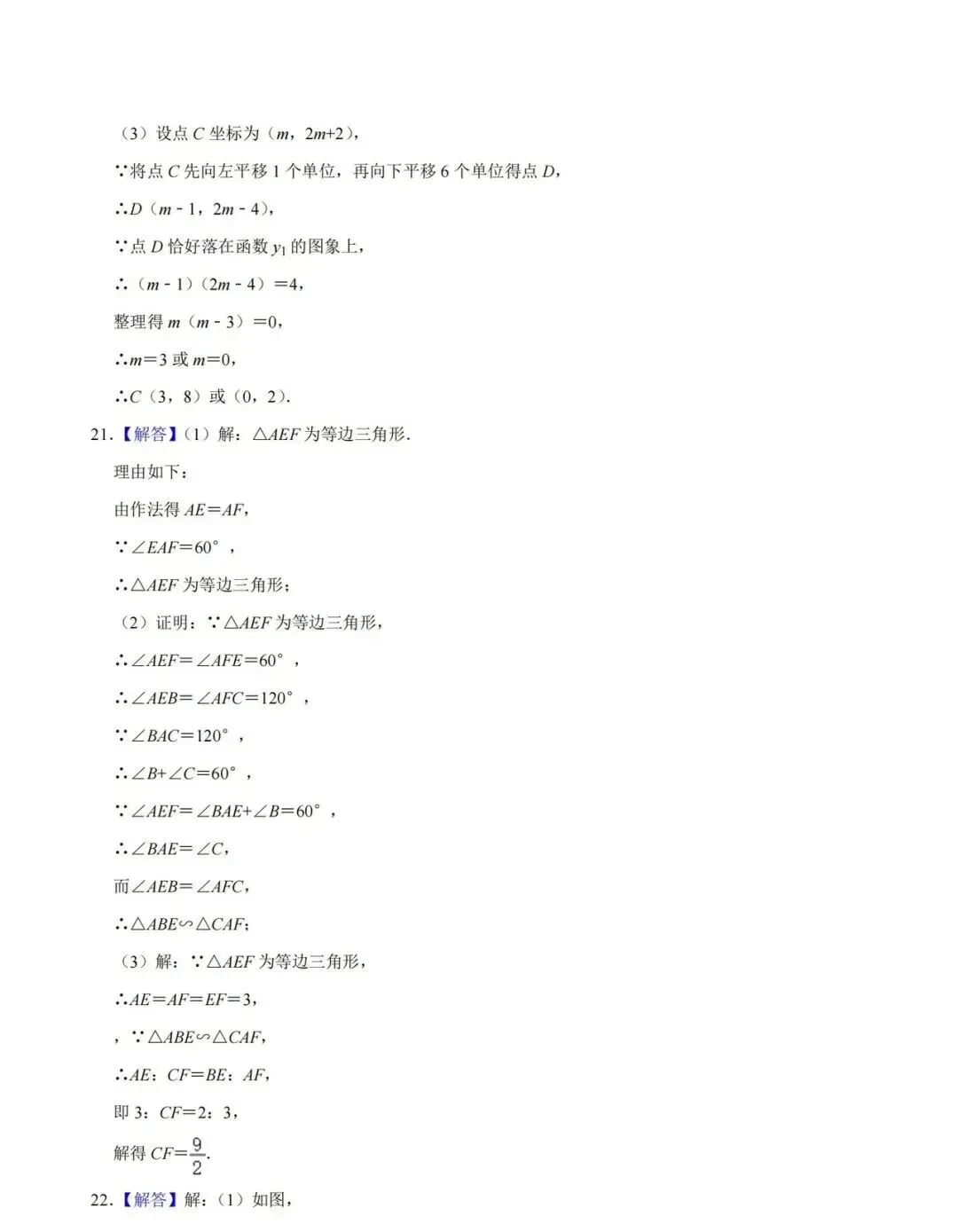 2025杭州西湖区中考一模数学附解析答案 第15张