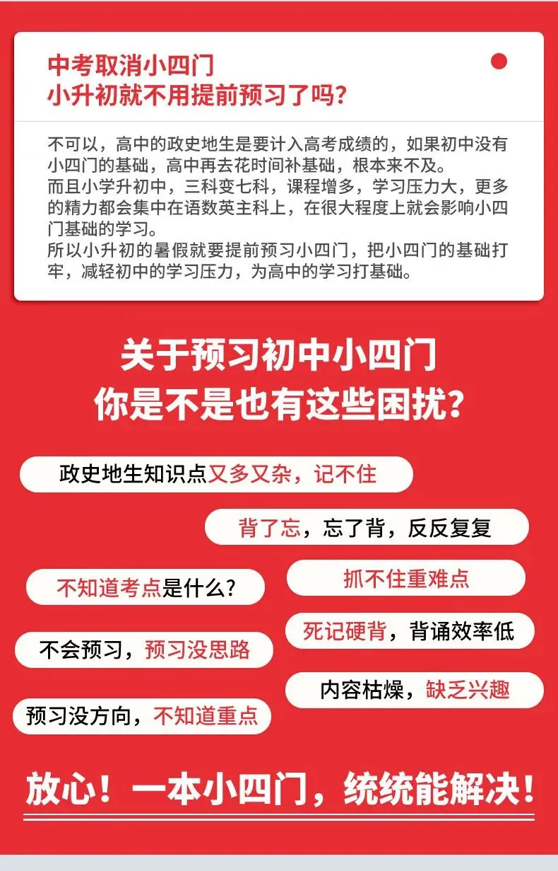 中考三科速记手册 语文数学英语高分干货 初中知识点一本通 学霸必备复习宝典 第3张 中考三科速记手册 语文数学英语高分干货 初中知识点一本通 学霸必备复习宝典 第3张