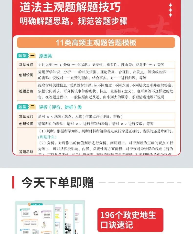 中考三科速记手册 语文数学英语高分干货 初中知识点一本通 学霸必备复习宝典 第12张 中考三科速记手册 语文数学英语高分干货 初中知识点一本通 学霸必备复习宝典 第12张