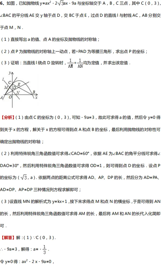 中考数学四大压轴题型全解析,初中三年都能用得上!(附打印版) 第20张