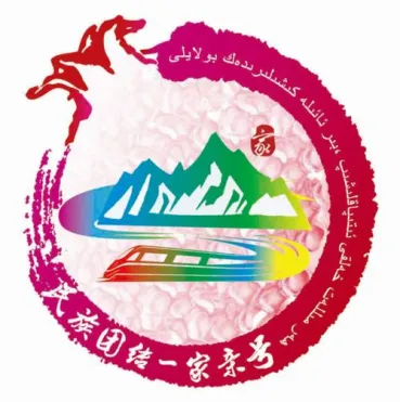 【三年(2023-2025)中考历史真题分类汇编专题19 民族团结与祖国统一·选择题(全国通用)(原卷版) 第6张