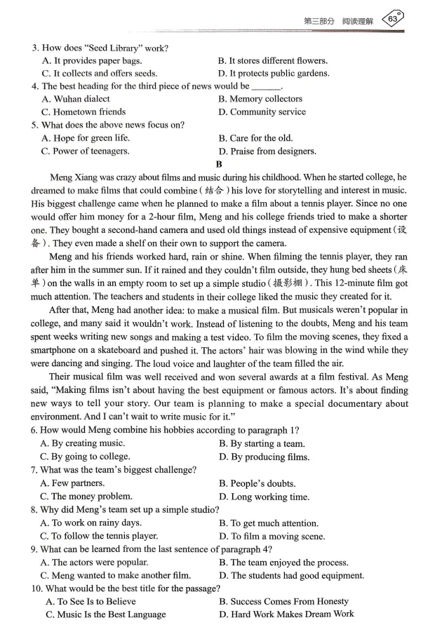 2026春语文、英语《天下中考专题总复习》专题训练 第4张