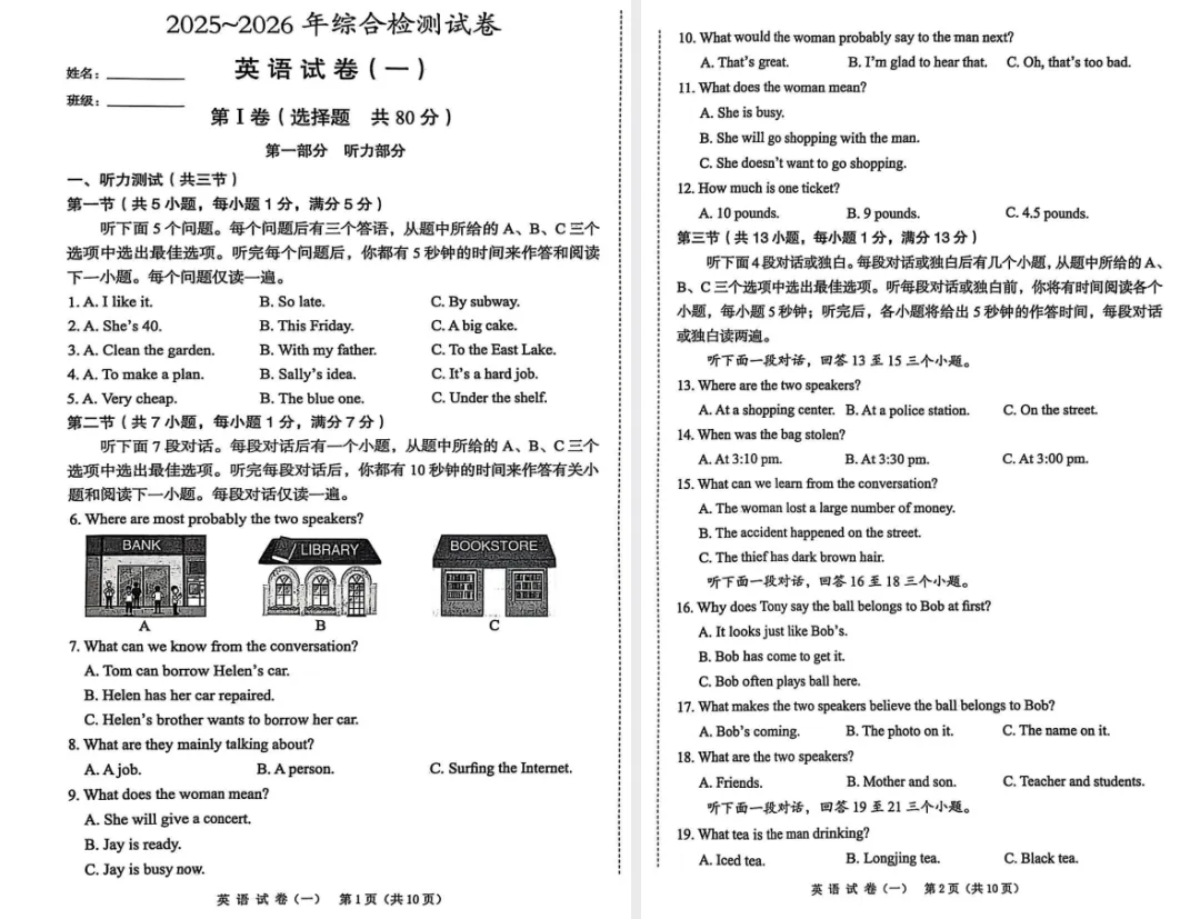 2026春语文、英语《天下中考专题总复习》专题训练 第5张