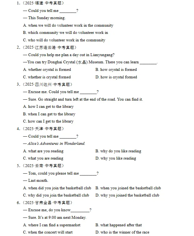 中考英语|宾语从句专项,各省中考真题甄选(附解析) 第2张
