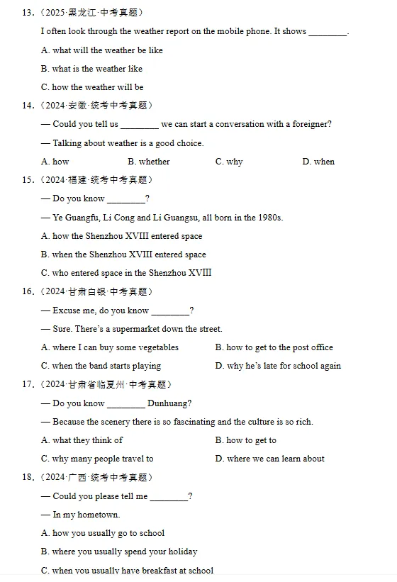 中考英语|宾语从句专项,各省中考真题甄选(附解析) 第4张