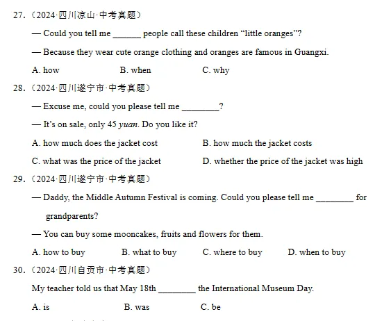 中考英语|宾语从句专项,各省中考真题甄选(附解析) 第6张