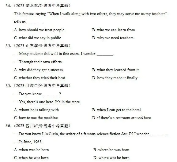 中考英语|宾语从句专项,各省中考真题甄选(附解析) 第8张
