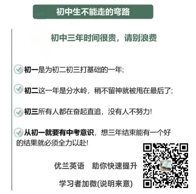 中考英语|宾语从句专项,各省中考真题甄选(附解析) 第15张